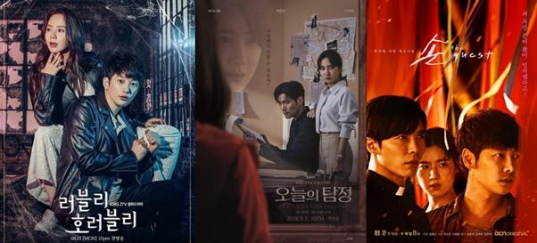 (왼쪽부터) '러블리 호러블리' '오늘의 탐정' '손 the guest'. KBS2, OCN 제공