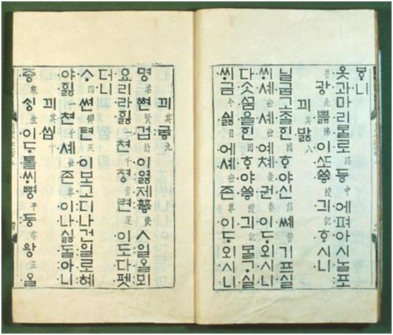 조선 세종대왕이 지은 악장체의 찬불가 ‘월인천강지곡’ 권상(卷上). 지난해 국보 제320호로 승격 지정됐다. 한국학중앙연구원 홈페이지 캡처