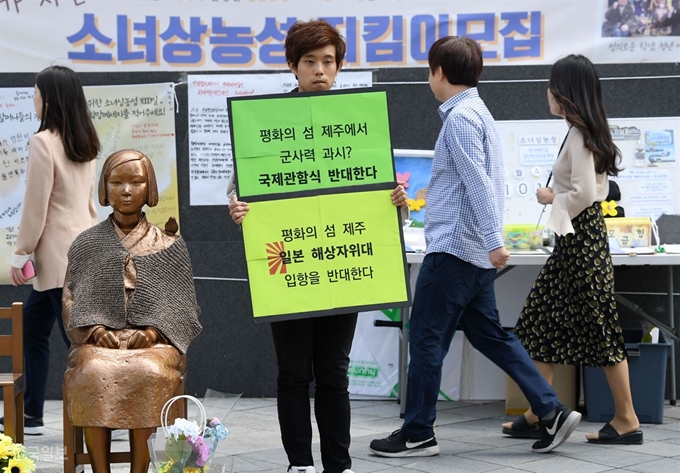 4일 오후 서울 종로구 주한 일본대사관 앞에서 제주해군기지 건설반대 전국대책회의 회원이 '평화의 섬 제주에 일본 해상자위대 입항을 반대'한다고 적힌 피켓을 들고 1인 시위를 벌이고 있다. 홍인기 기자