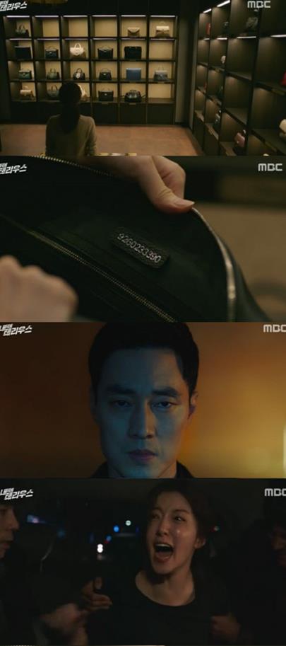 ‘내 뒤에 테리우스’ 정인선이 납치됐다.MBC 방송 캡처