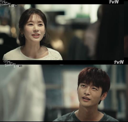 ‘하늘에서 내리는 1억개의 별’ 서은수가 정소민에게 남자친구로 소개했다.tvN 방송캡처