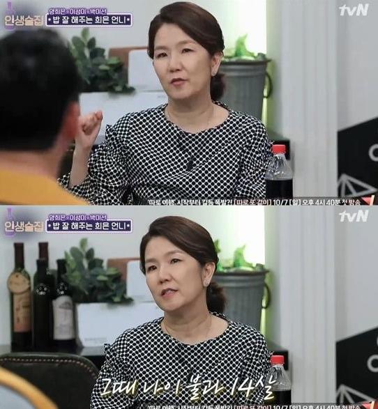 ‘인생술집’ 이성미가 어려웠던 시절을 밝혔다.tvN 방송화면