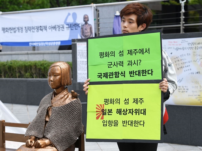 4일 오후 서울 종로구 주한 일본대사관 앞에서 제주해군기지 건설반대 전국대책회의 회원이 '평화의 섬 제주에 일본 해상자위대 입항을 반대'한다고 적힌 피켓을 들고 1인 시위를 벌이고 있다. 홍인기 기자