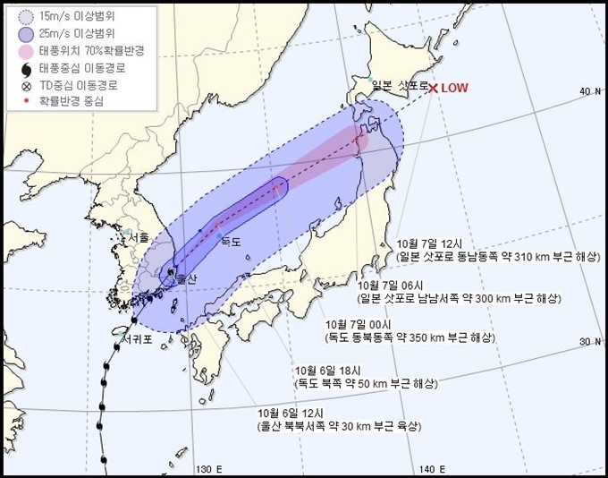 한반도 빠져나간 태풍 콩레이. 기상청 제공 /2018-10-06(한국일보)