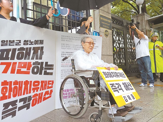 일본군 위안부 피해자 김복동 할머니가 지난달 3일 오전 서울 종로구 외교통상부청사 앞에서 화해치유재단 즉각 해산을 요구하며 1인 시위를 했다. 한국일보 자료사진