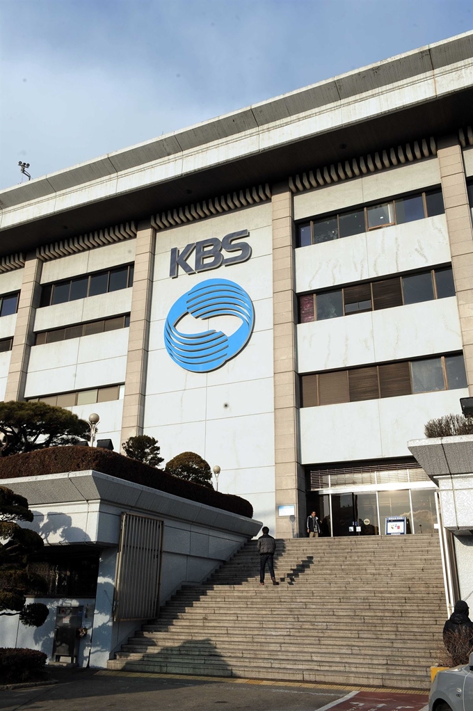 KBS 본사 사옥. 한국일보 자료사진