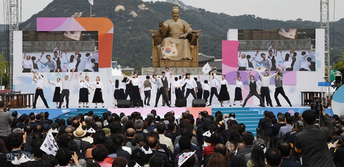 9일 서울 종로구 광화문 광장 세종대왕 동상 앞에서 열린 제572돌 한글날 경축식에서 세종대왕 동상을 배경으로 마련된 야외무대에서 축하공연이 열리고 있다.오대근기자 inliner@hankookilbo.com