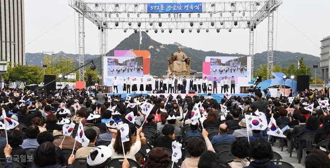 제572돌 한글날 경축식에서 세종대왕 동상을 배경으로 야외무대에서 축하공연이 열리고 있다. 오대근기자 inliner@hankookilbo.com