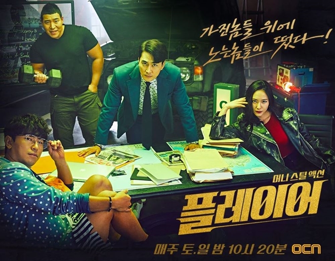 OCN ‘플레이어’ 공식 홈페이지 캡처