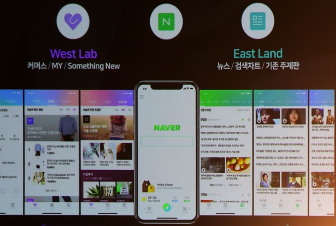 10일 오후 서울 강남구 그랜드 인터컨티넨탈 호텔에서 열린 '네이버 코넥트 2019' 행사에서 네이버 새 홈 화면이 소개되고 있다. 연합뉴스