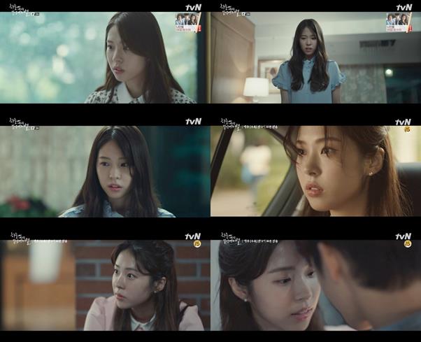 ‘하늘에서 내리는 일억개의 별’의 시청률이 눈길을 끌고 있다. tvN 방송 캡처