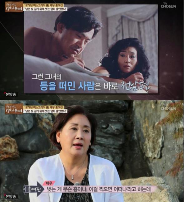 ‘마이웨이’ 홍여진이 이혼한 이유를 고백했다.TV조선 캡처