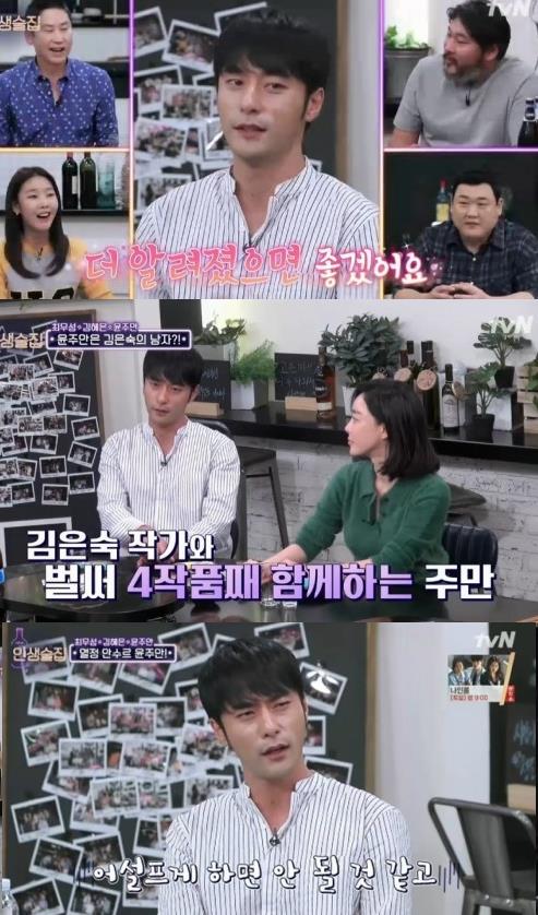 ‘인생술집’ 윤주만이 남다른 입담을 뽐냈다.tvN 방송 캡처