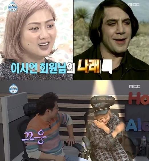 ‘나 혼자 산다’ 박나래가 브랜드 평가 1위 소감을 밝혔다.MBC 방송 캡처