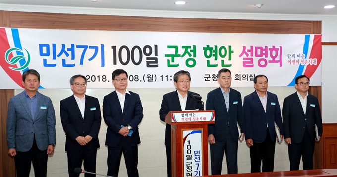 이선두(가운데) 의령군수는 지난 8일 취임 100일을 즈음해 군정현안 설명회를 갖고 민선 7기 공약 확정과 조직개편 등 앞으로 군정운영 방향을 밝혔다. 의령군 제공