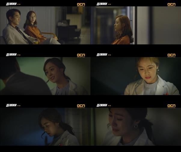 ‘플레이어’ 유예빈이 배신을 당했다. OCN 방송 캡처