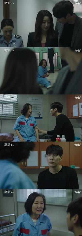 김영광이 김해숙에게 친자가 아님을 밝혔다. tvN 방송 캡처