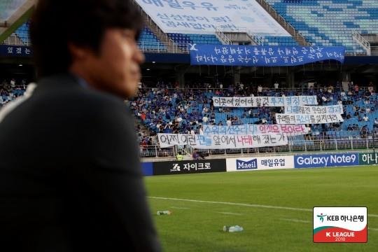 지난 8월 25일 경남과 홈경기에 서정원 감독과 구단을 비판하는 현수막을 내건 수원 홈 팬들. 서정원 감독은 이후 8월 28일 사임했으나 49일 만인 10월 15일 다시 복귀했다. 축구계는 황당하다는 반응이다. 프로축구연맹 제공