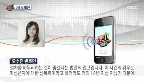 ‘섹션TV 연예통신’에서는 조재현 성폭행 의혹을 보도했다.MBC 방송 캡처