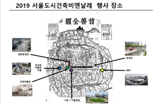 2019년 서울도시건축비엘날레가 내년 9~11월 동대문디자인플라자, 돈의문 박물관마을 등 서울 전역에서 개최된다. 주제는 ‘집합도시’로, 도시에서 모여 사는 여러 방법에 대해 고민한다. 서울시 제공