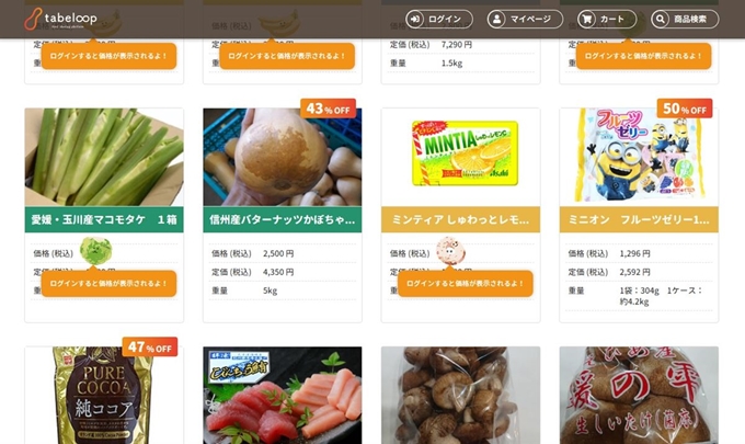 일본에서 유통기한이 임박한 식품이나 식재료를 판매하는 타베루프 홈페이지. 타베루프 홈페이지 캡처