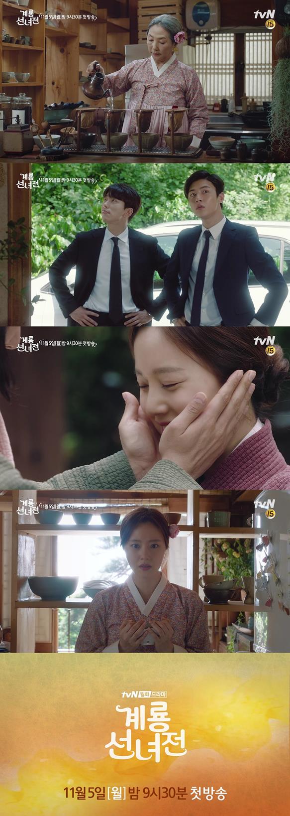 '계룡 선녀전' 2차 티저가 공개됐다. tvN 제공