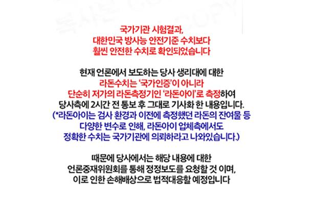 '오늘습관' 생리대 측이 홈페이지에 게시한 반박문. 오늘습관 생리대 홈페이지