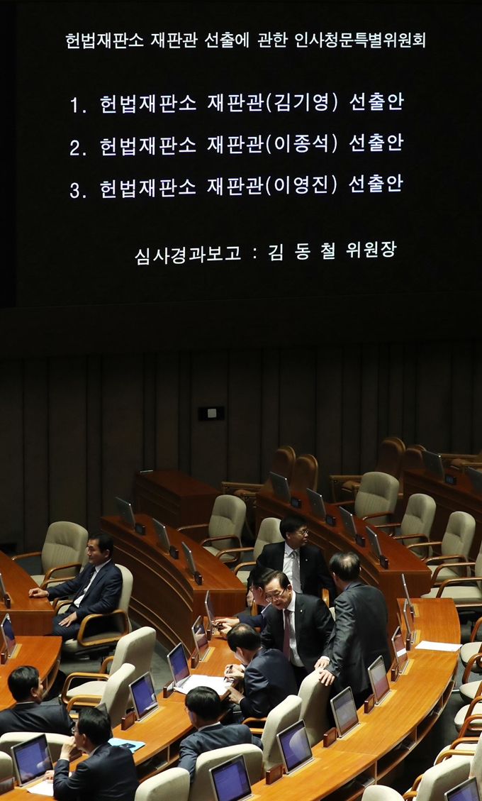 헌법재판관 김기영, 이종석, 이영진 후보자 3명에 대한 선출안 처리을 위한 국회 본회의가 17일 오후 열리고 있다. 연합뉴스