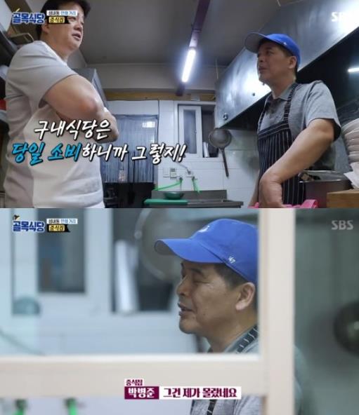 ‘백종원의 골목식당’ 백종원이 중식집 고기 냄새 원인을 찾았다.SBS 방송ㅋ앱처