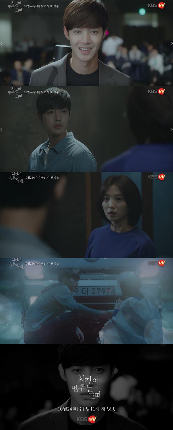 '시간이 멈추는 그때' 김현중의 티저가 공개됐다. KBS W 제공