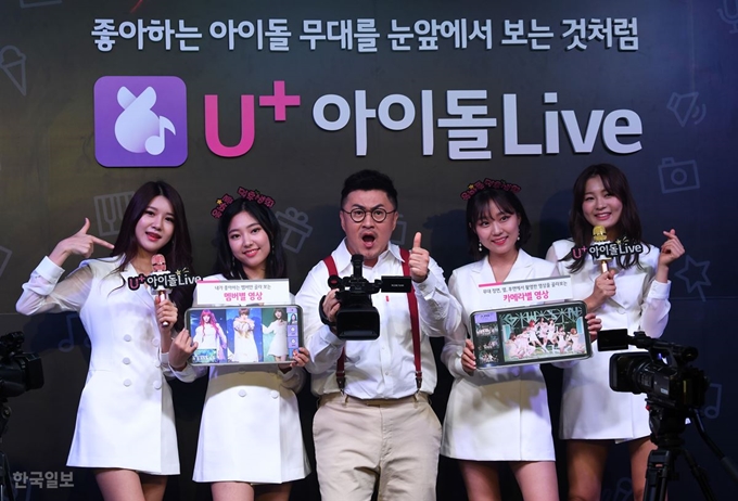 18일 서울 용산구 LG유플러스 본사에서 ‘U+아이돌Live’ 모델인 방송인 데프콘이 좋아하는 아이돌 멤버와 카메라 각도를 선택해 시청할 수 있는 실시간 공연 시청 플랫폼 서비스를 소개하고 있다. 홍인기 기자