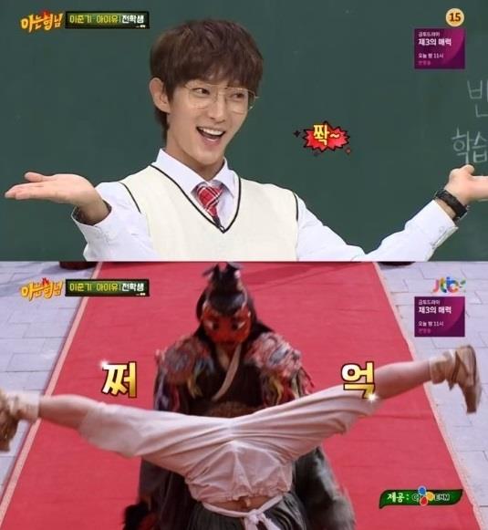 ‘아는형님’ 이준기가 영화 ‘왕의 남자’ 캐스팅 비화를 언급했다.JTBC 방송 캡처