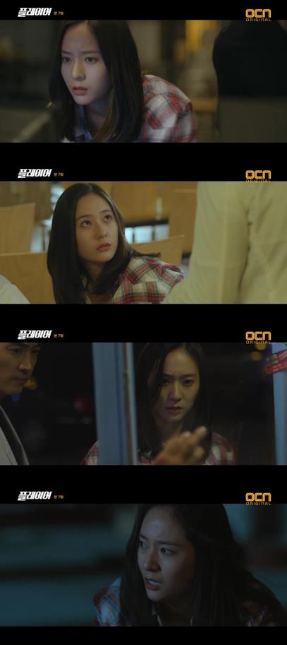 ‘플레이어’ 정수정이 빛나는 존재감을 드러냈다. OCN 방송 캡처