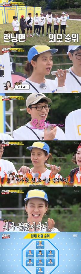 ‘런닝맨’장윤주가 유재석을 외모 서열 꼴찌로 꼽았다.SBS 방송 캡처