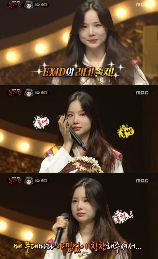 ‘복면가왕’동막골소녀는 EXID 솔지였다.MBC 방송캡처