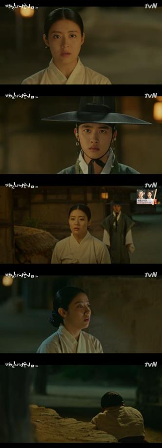 ‘백일의 낭군님’ 남지현이 도경수에게 돌아섰다. tvN 방송 캡처