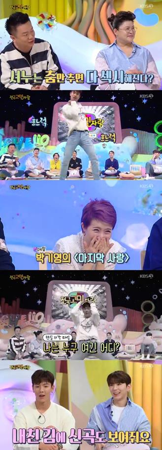 ‘안녕하세요’에 몬스타엑스 셔누가 출연했다. KBS 방송 캡처