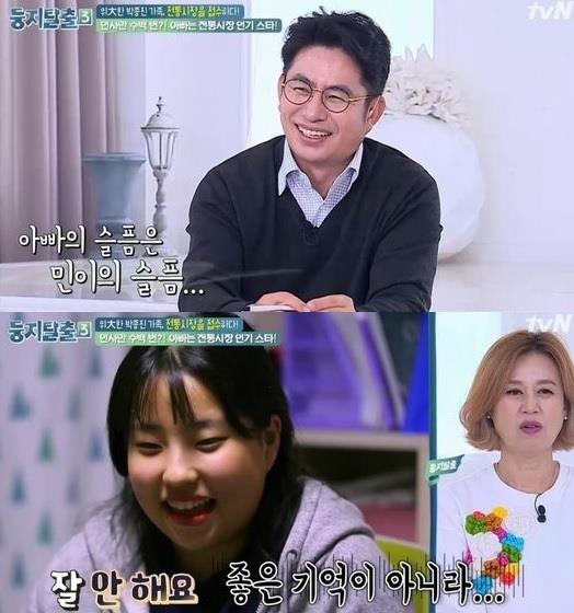 ‘둥지탈출3’ 박종진 딸이 정치에 대한 소신을 밝혔다.tvN 방송 캡처