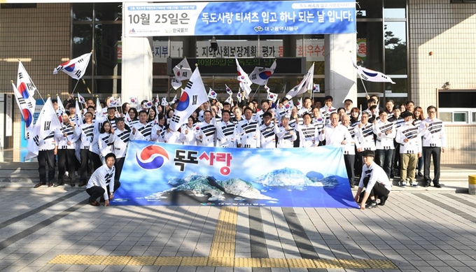 25일 독도의 날 배기철 동구청장과 직원 등 동구청 공무원들이 나랑사랑과 독도수호의 의지를 다짐하는 독도사랑 퍼포먼스를 펼치고 있다. 동구청 제공