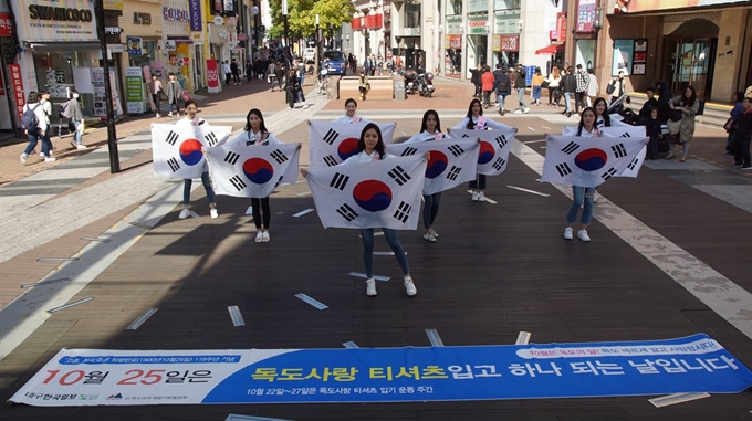 독도의 날인 25일 대구 동성로 광장에서 2018 미스코리아 대구경북 당선자들이 '오! 나의 독도' 노래에 맞춰 군무를 선보이고 있다. 김재현기자 k-jeahyun@hankookilbo.com