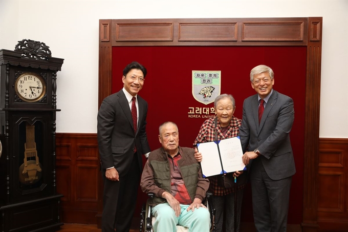 왼쪽부터 김재호 학교법인 고려중앙학원 이사장, 김영석 할아버지와 양영애 할머니 부부, 염재호 고려대 총장. 고려대 제공