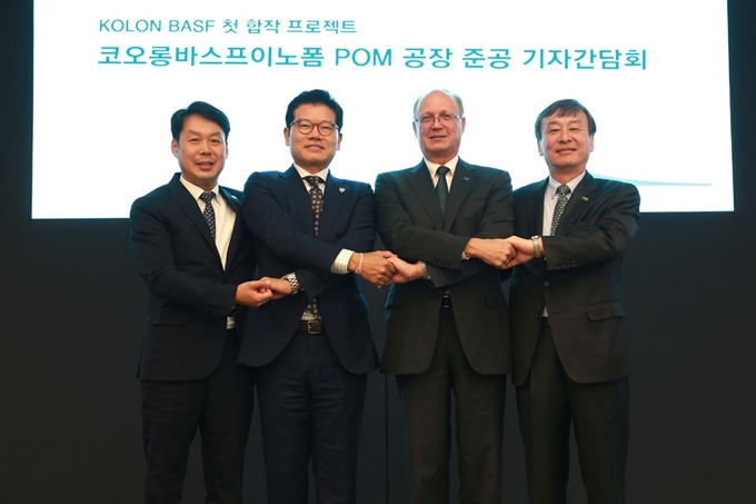 25일 서울 강서구 코오롱원앤온리타워에서 폴리옥시메틸렌(POM) 공장 준공 간담회를 가진 뒤 김영범(왼쪽부터) 코오롱플라스틱 대표이사 겸 코오롱바스프이노폼 공동대표이사, 유석진 코오롱 대표이사, 라이마르 얀 바스프그룹 기능성 원료사업부문 총괄 사장, 이만우 한국바스프 스페셜티사업부문 사장 겸 코오롱바스프이노폼 공동대표이사가 손을 맞잡고 협력을 다짐하고 있다. 코오롱 제공