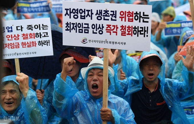 지난 8월 29일 오후 서울 광화문광장에서 전국 소상공인들이 최저임금 제도개선 촉구대회를 하고 있다. 홍인기 기자