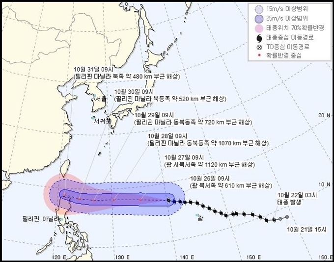 26일 오전 9시 기준 제 26호 태풍 위투 예상경로. 기상청 제공.