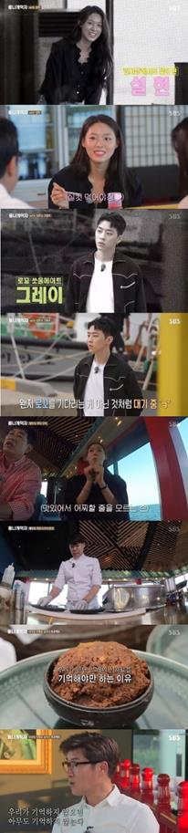 ‘폼나게 먹자’가 동시간대 예능 시청률 2위로 종영했다.SBS 방송캡처