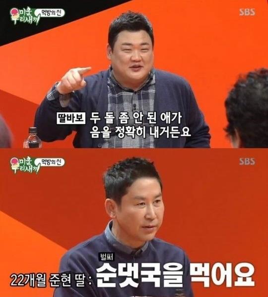 ‘미운 우리 새끼’ 김준현이 팔불출 면모를 뽐냈다. SBS 방송 캡처