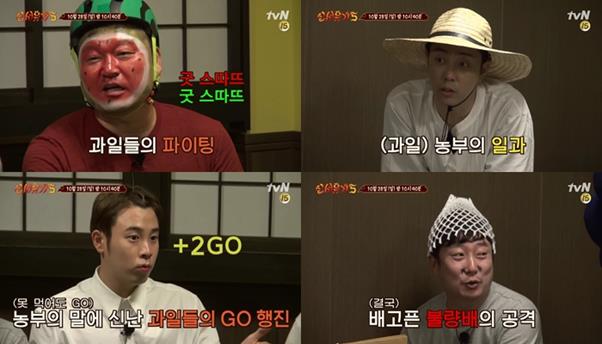 ‘신서유기5’가 화제다. tvN 방송 캡처