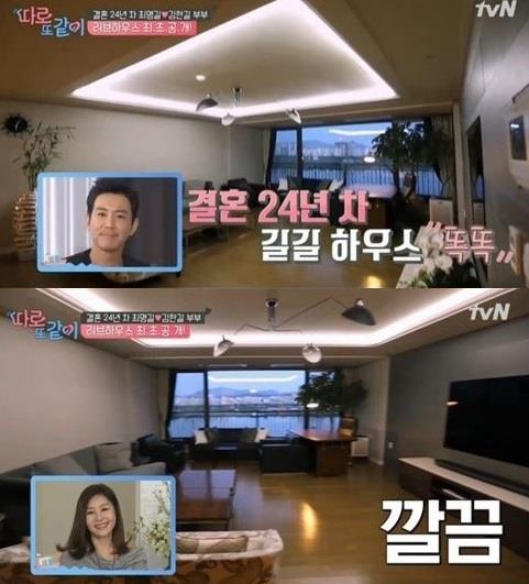 ‘따로 똑 같이’ 최명길 김한길 부부의 집이 공개됐다. tvN 방송 캡처