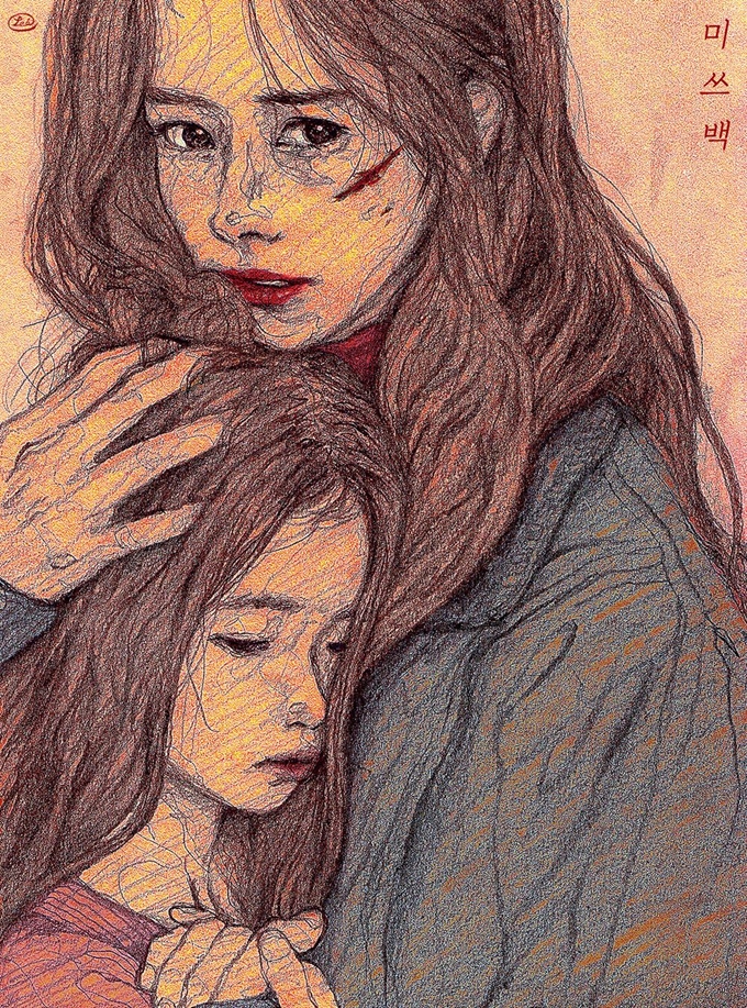 영화 ‘미쓰백’을 본 팬이 그린 손그림. 영화사 배 제공