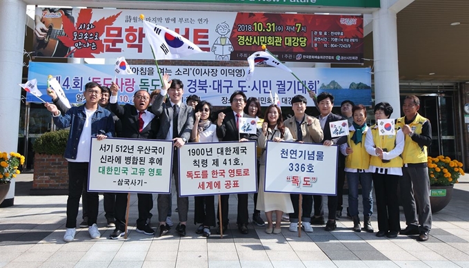 25일 경산시민회관에서 열린 제4회 독도사랑 독도수호 대구경북 시도민 궐기대회에서 이덕영 아침을 여는 소리 이사장(중앙)과 회원들이 독도수호 구호를 외치고 있다. 아침을 여는 소리 제공.